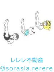 レレレ不動産ロゴ